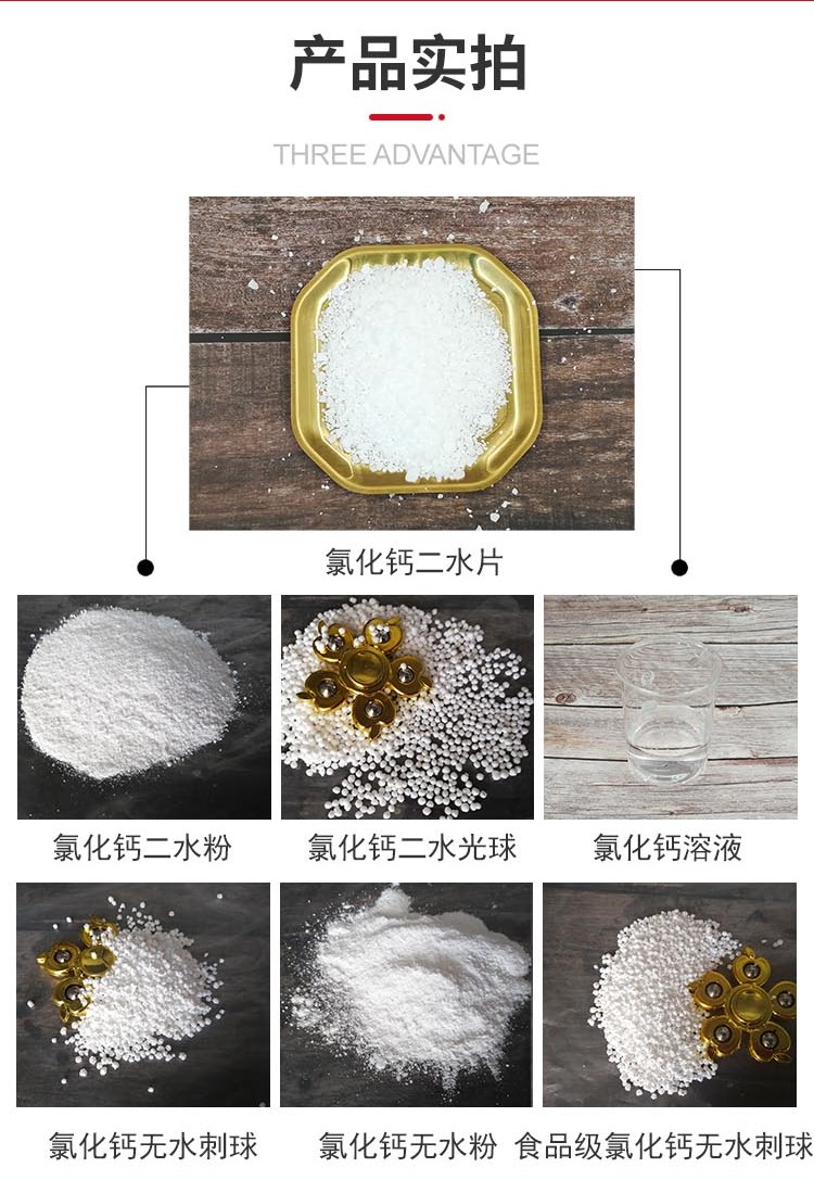 氯化鈣是酸性還是堿性