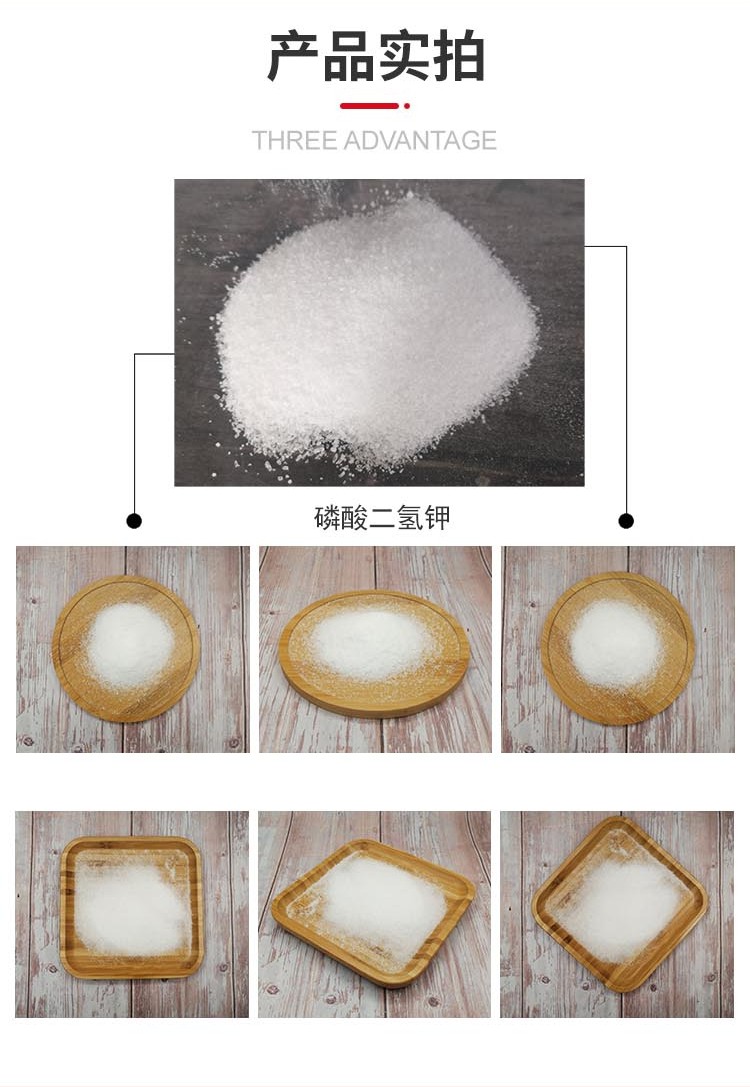 磷酸二氫鉀.4.jpg